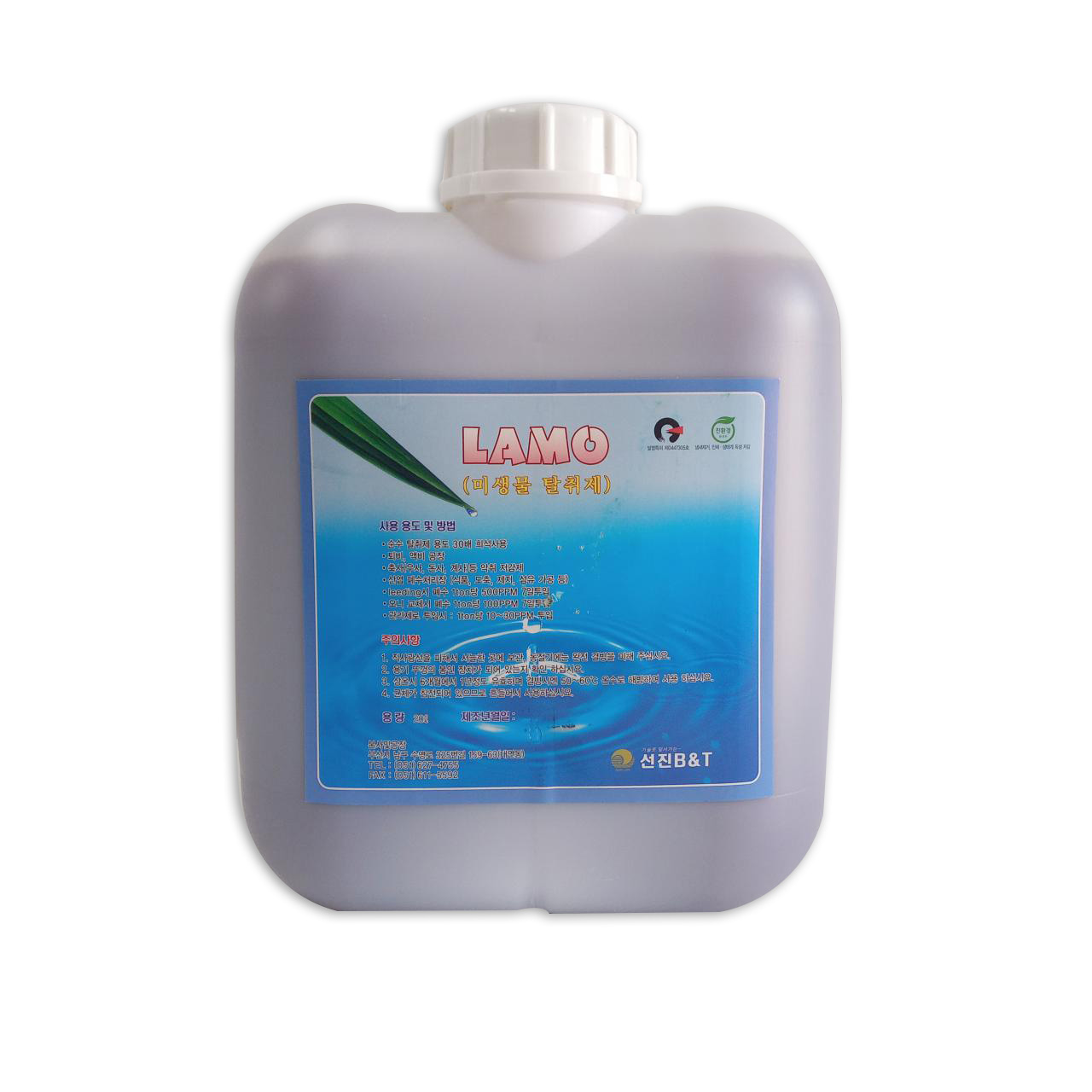 LAMO (10L)